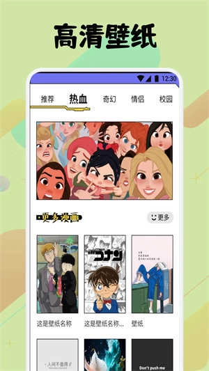 弗士漫画安卓版图4