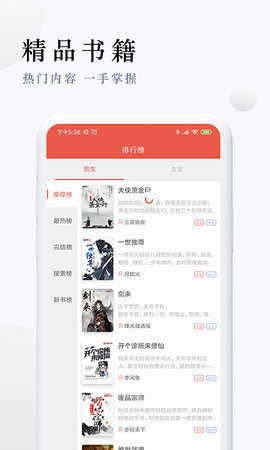 废文网小说正版图2