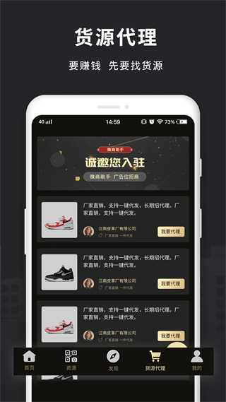 微商助手免费版图3