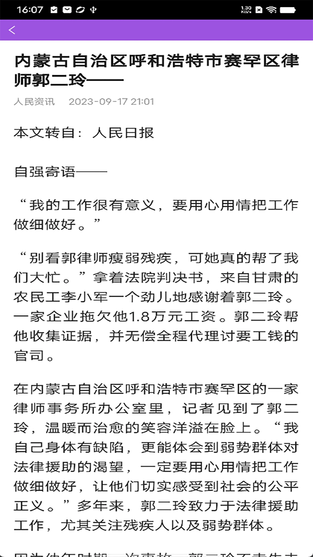 知之浏览器手机版图1