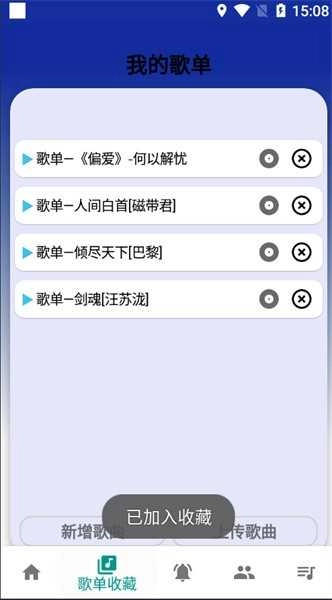 柒猫自动弹琴图3
