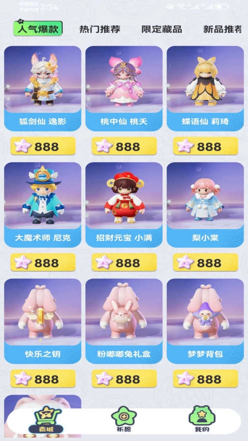 圆梦之家图2