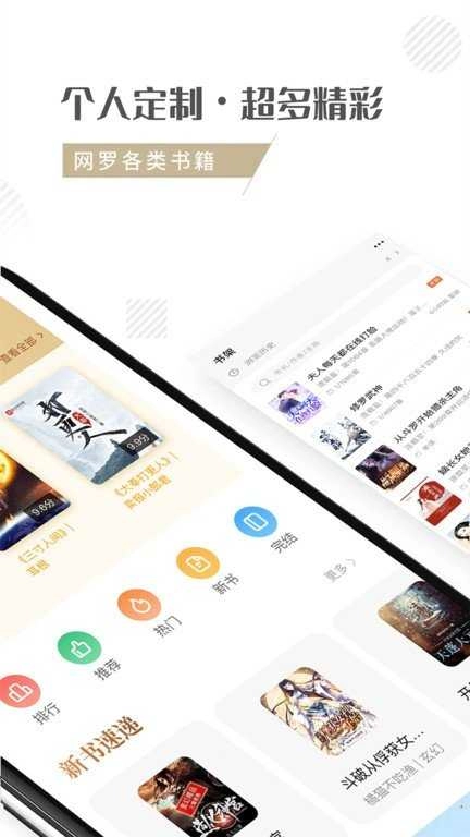随梦小说通用版图3
