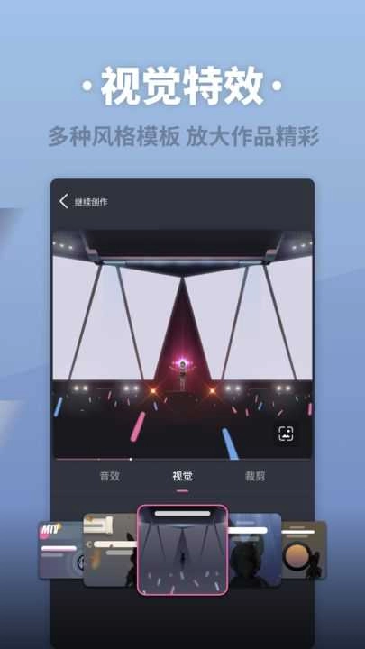 ACE虚拟歌姬无广告版图2