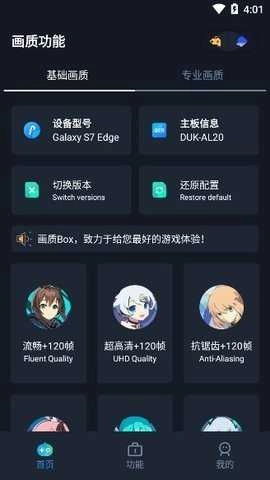 画质box通用版图3