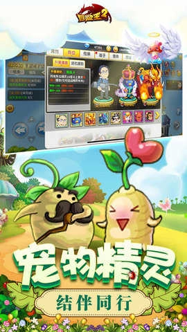 冒险王3ol安卓版