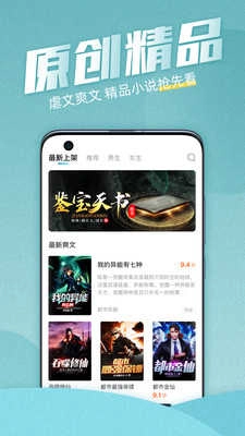 海读小说安卓直装版图1