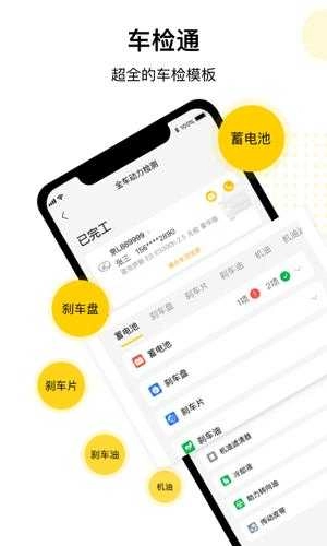 门店通正版图2