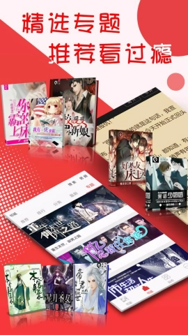 阅听小说安卓直装版图3