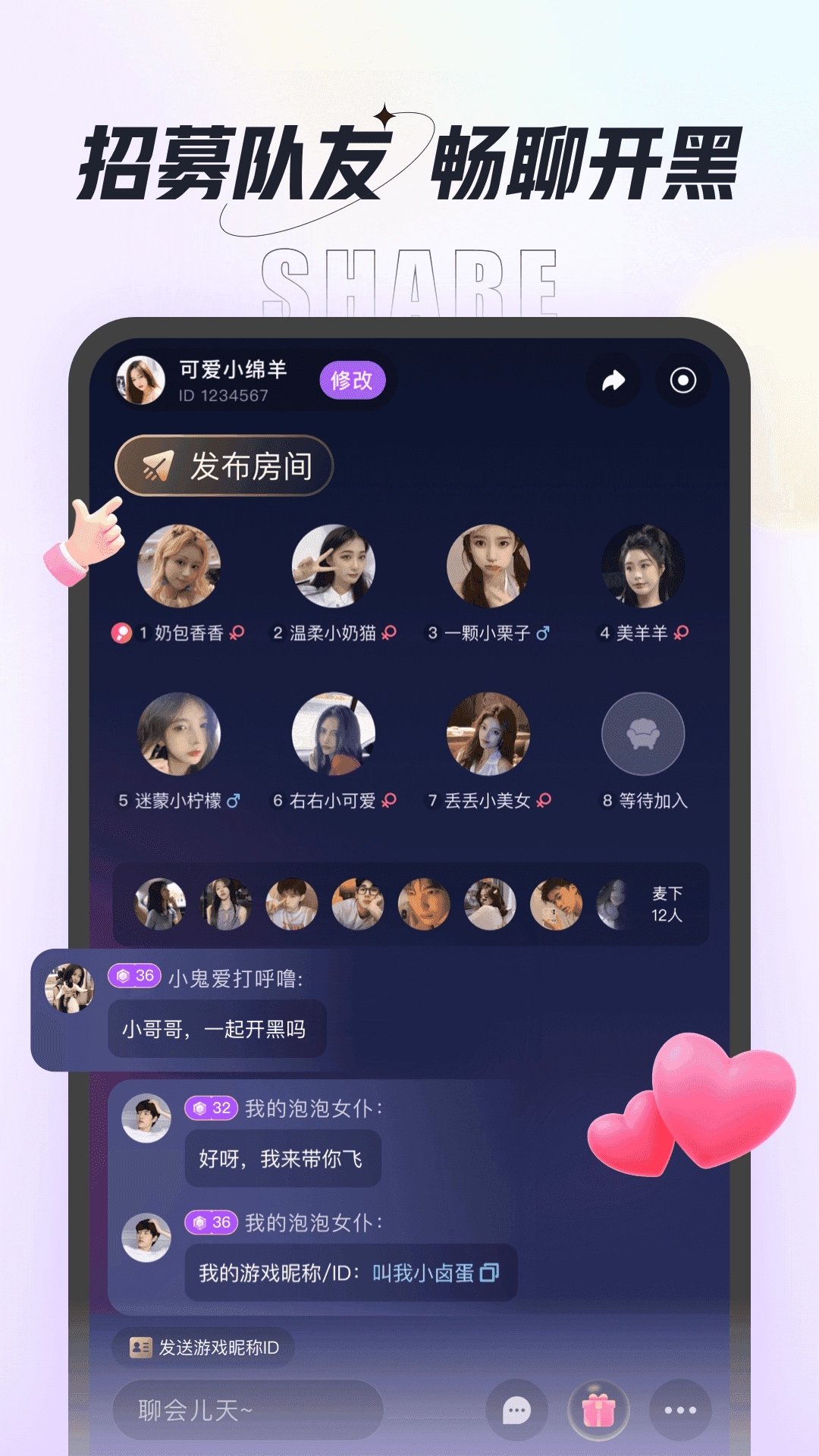 咕咕语音直装版-图2