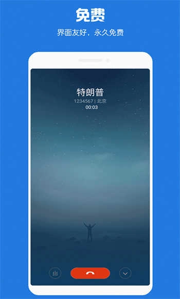 虚拟电话短信最新版图4