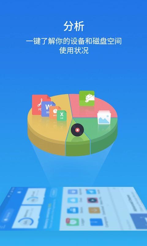 es文件管理器正版图2