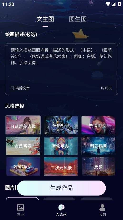 AI绘画鱼图2