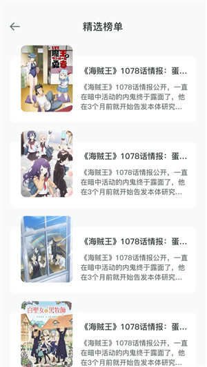 黑白弹幕软件官方版图4