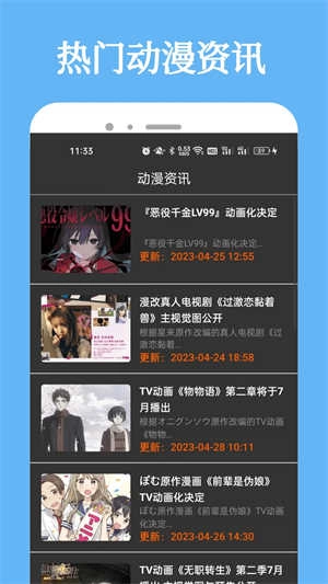 次元城动漫最新版