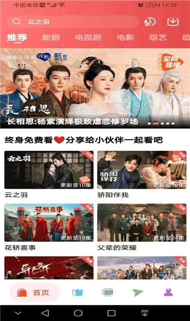 花蝴蝶视频手机正版图2