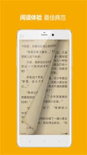 三星阅读图2