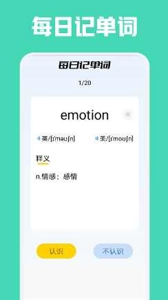 蚂蚁英语官方最新版图3