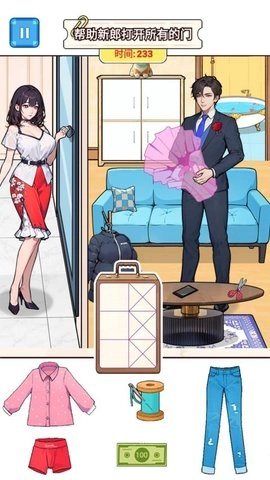 帮他见新娘手游免费版图4