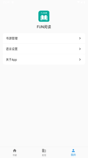 Fun阅读图4
