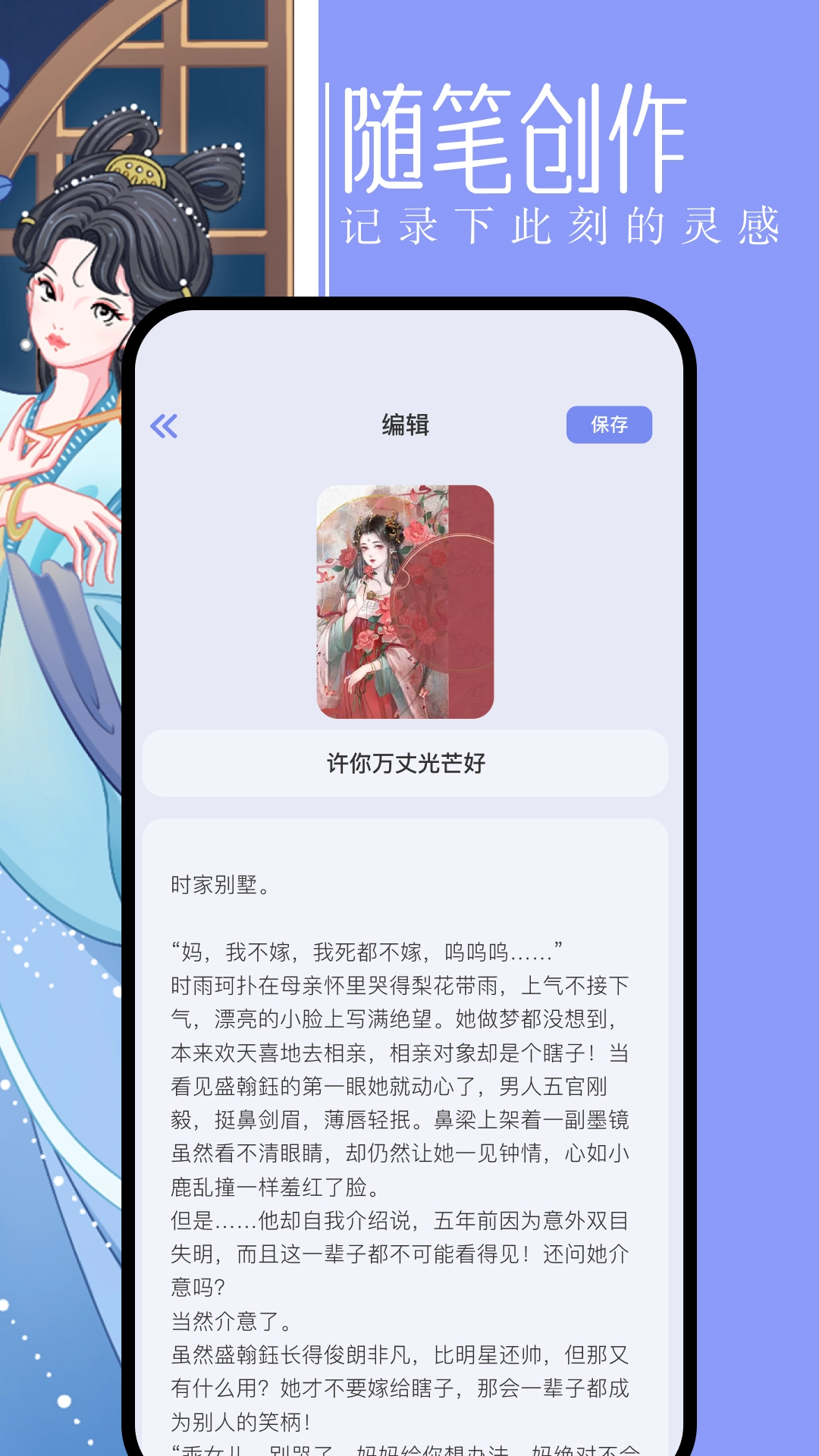 第二书包阅读器截图4