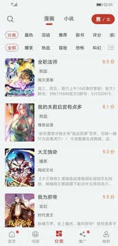 追漫大师免费无广告图4
