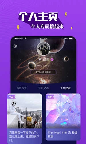 boom音乐最新版图3