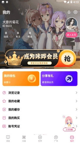 bika哔咔漫画图2