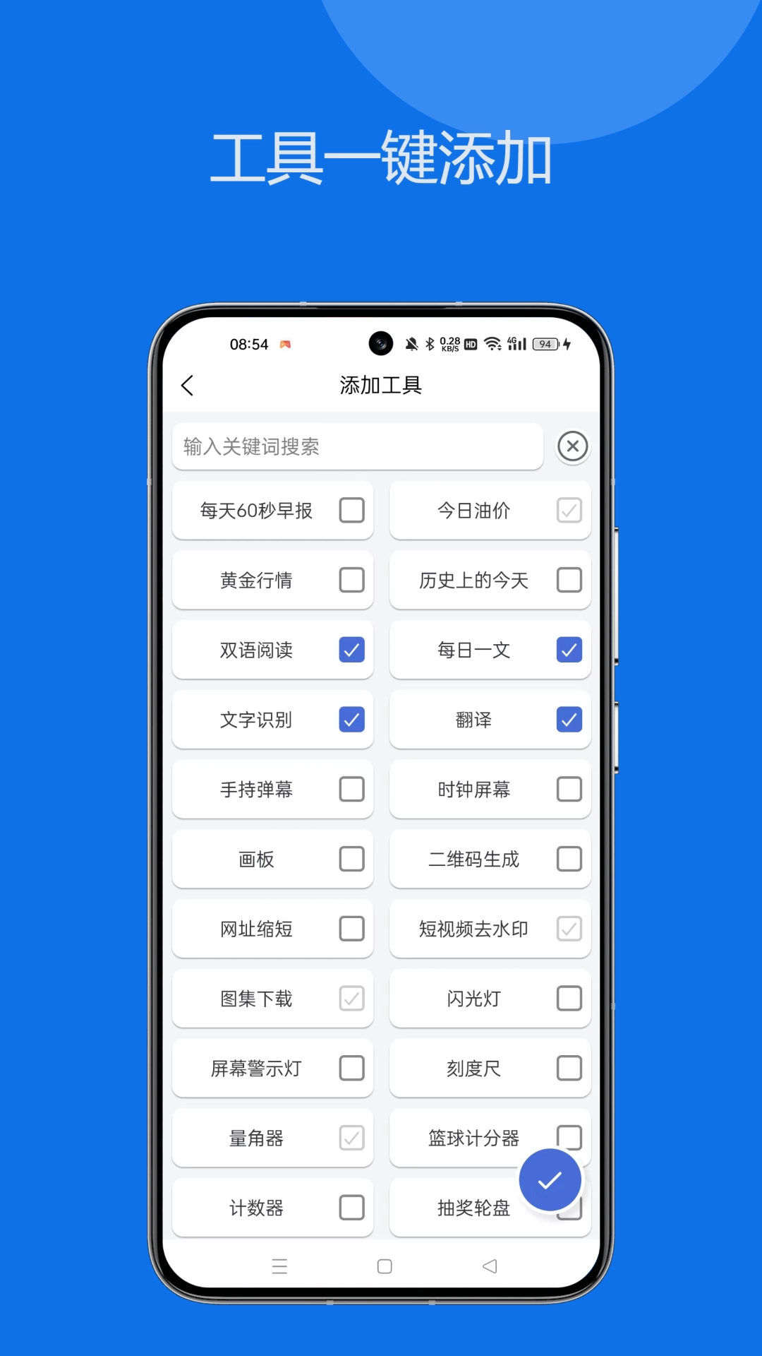 轻集工具箱最新版图4