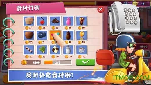 老爹奶茶店手机版(1)