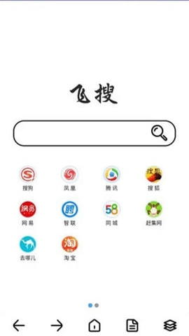 飞搜浏览器免费版图1