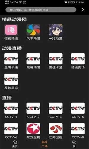 z动漫手机正版图3