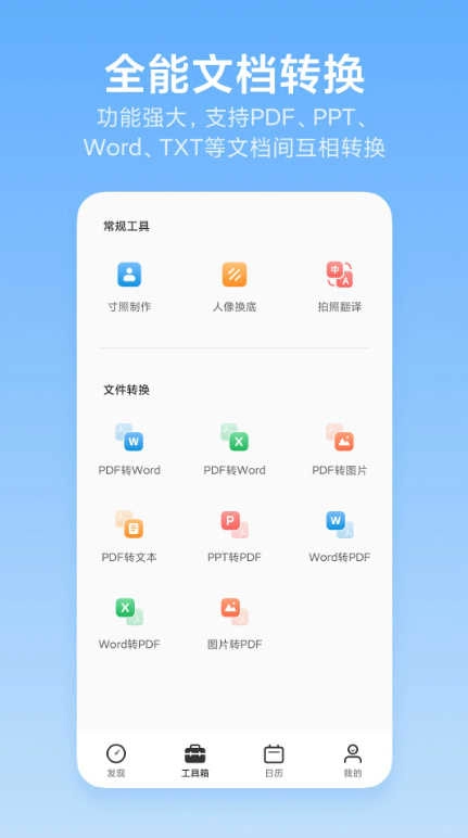 洋果扫描王安卓免费版图4