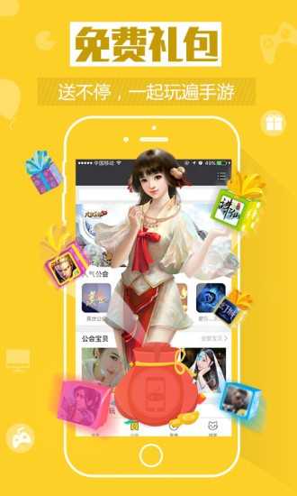 猫平台最新版图3:
