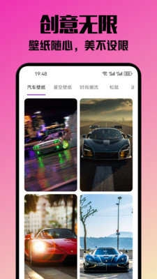 挽星壁纸软件免费图2
