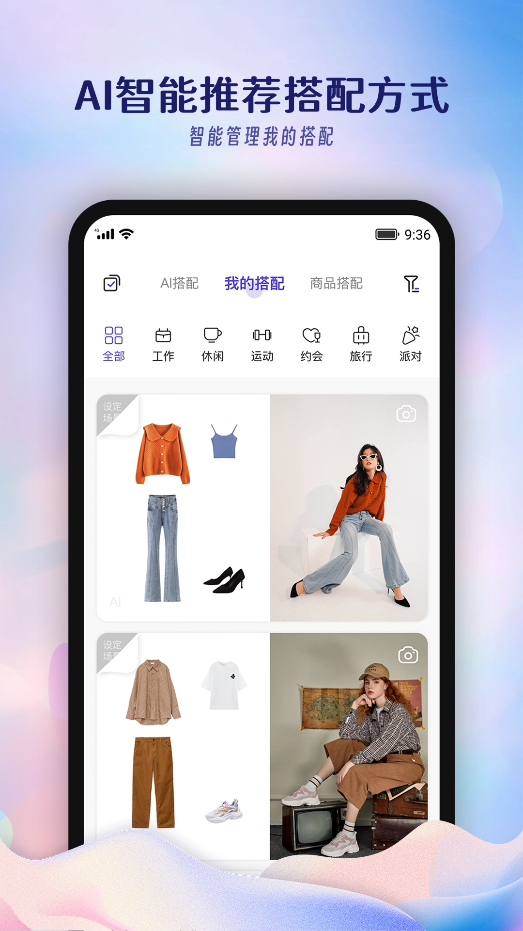 搭搭图3