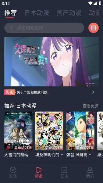 mx动漫官方正版图1
