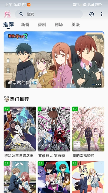 萌番图2
