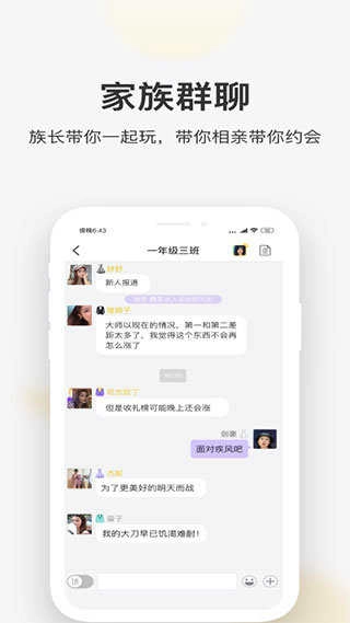 一起交友老版图2