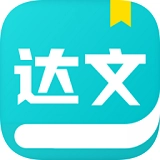 达文小说安卓直装版