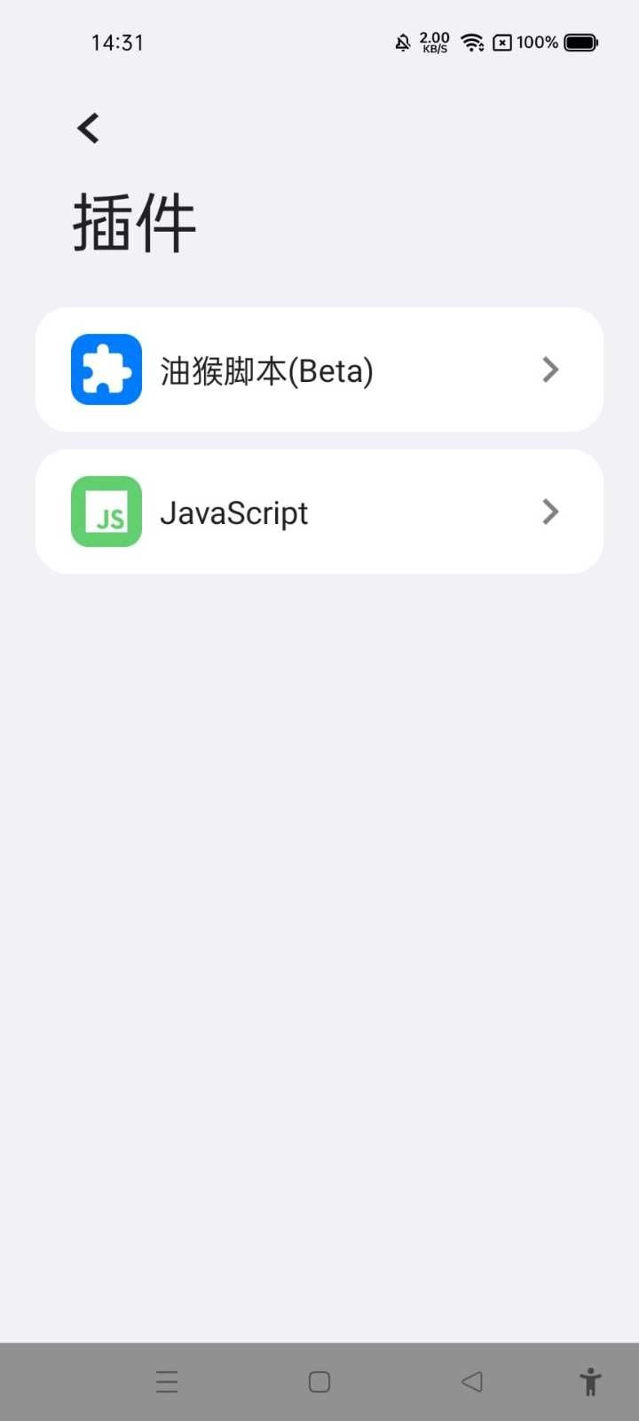 roam浏览器直装版图1