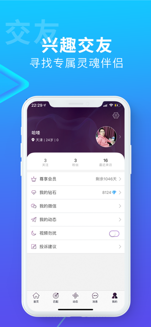 搜同最新版图2