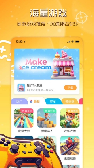 畅玩乐园图4
