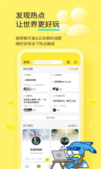 好说安卓免费版图2