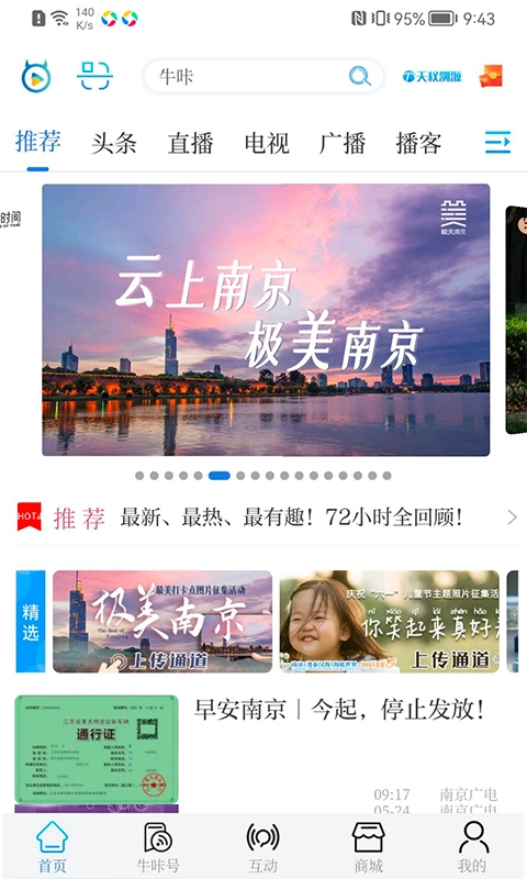牛咔视频图2