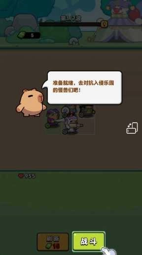 萌兽集结(1)
