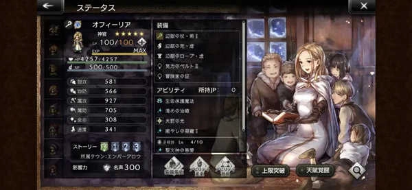 歧路旅人免费版下载