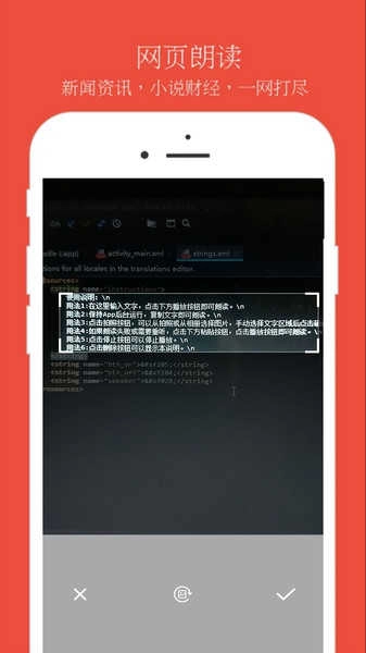 文本朗读器软件图2