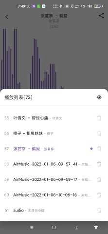 白雪音乐正版图2