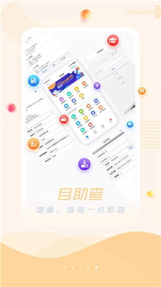 超星阅读器安卓版图4